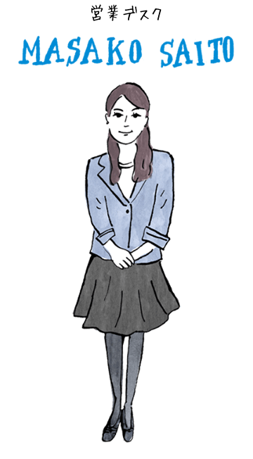 営業デスク MASAKO SAITO